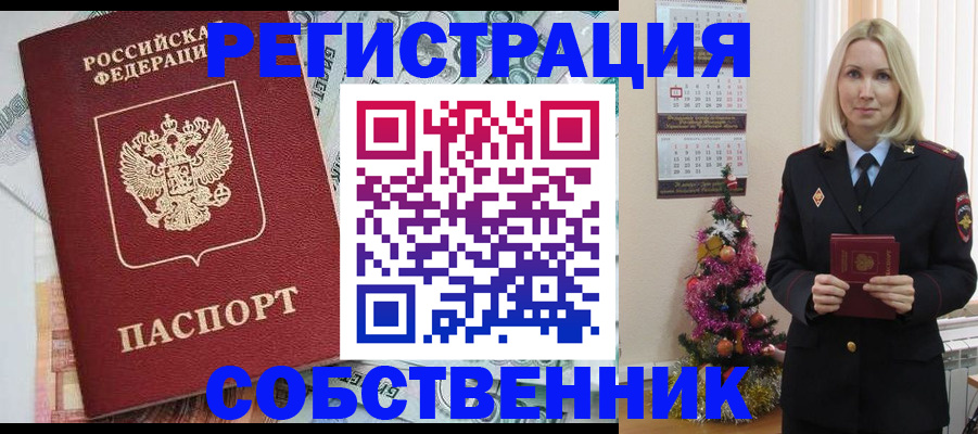 временная регистрация для школы в Рассказово