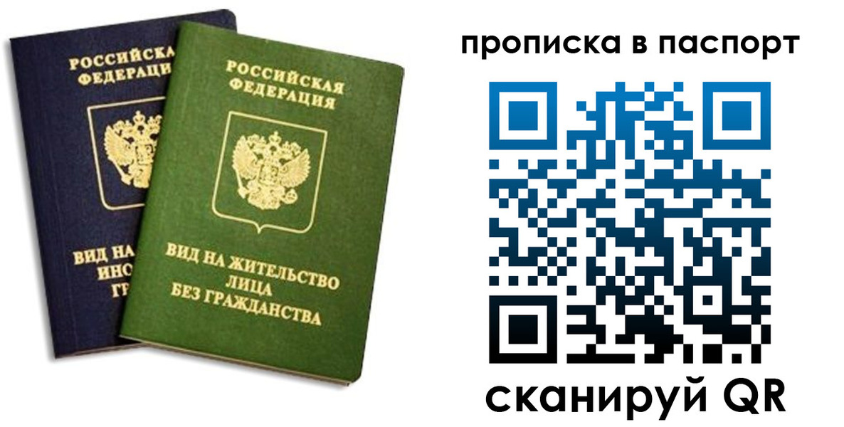 где прописаться в Рассказово