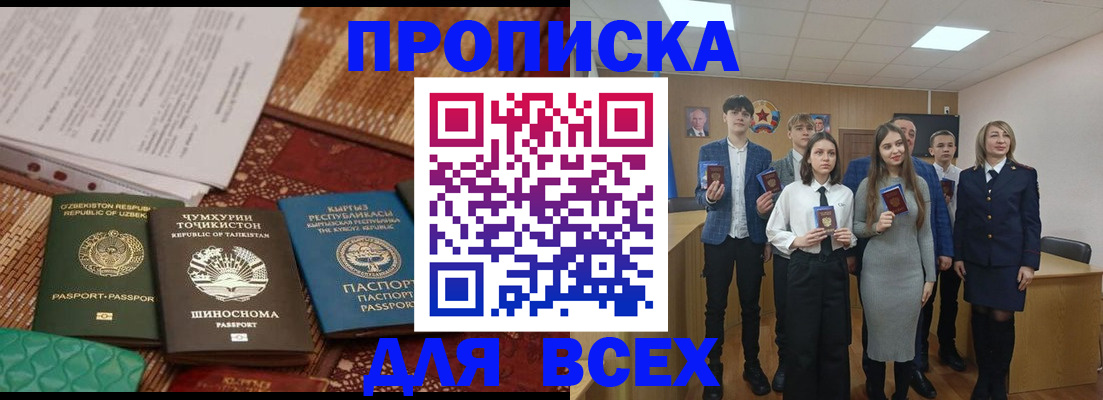 временная регистрация в квартире в Рассказово