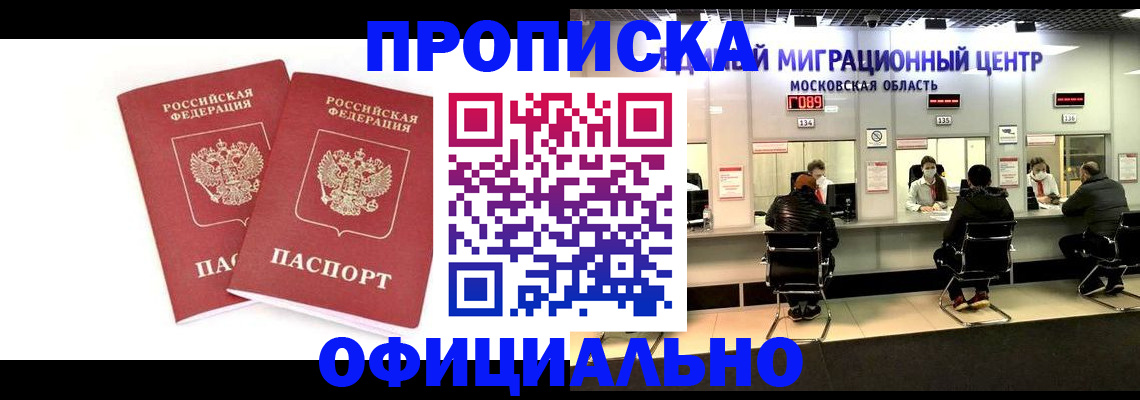 временная регистрация в Рассказово