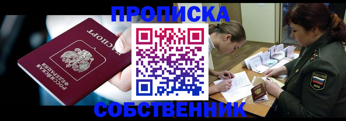 временная регистрация для всех в Рассказово