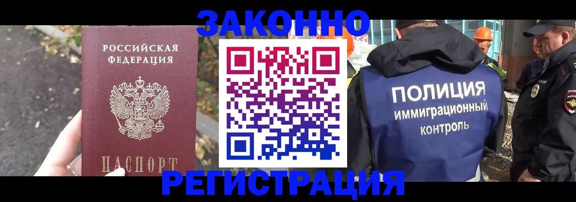 временная регистрация собственник в Рассказово