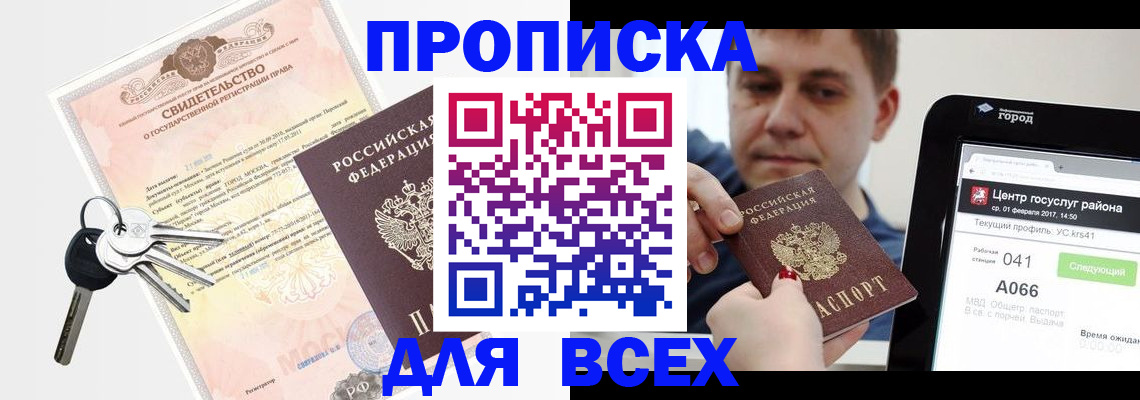 пропишу в квартире в Рассказово