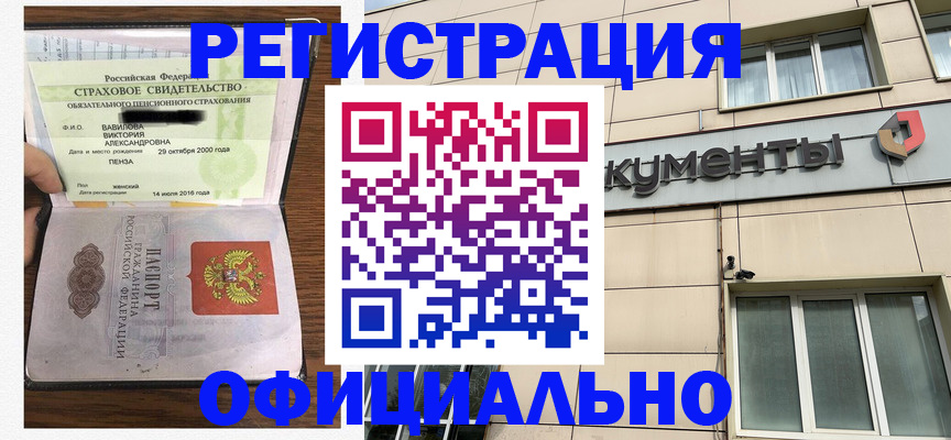 регистрация для школы в Рассказово