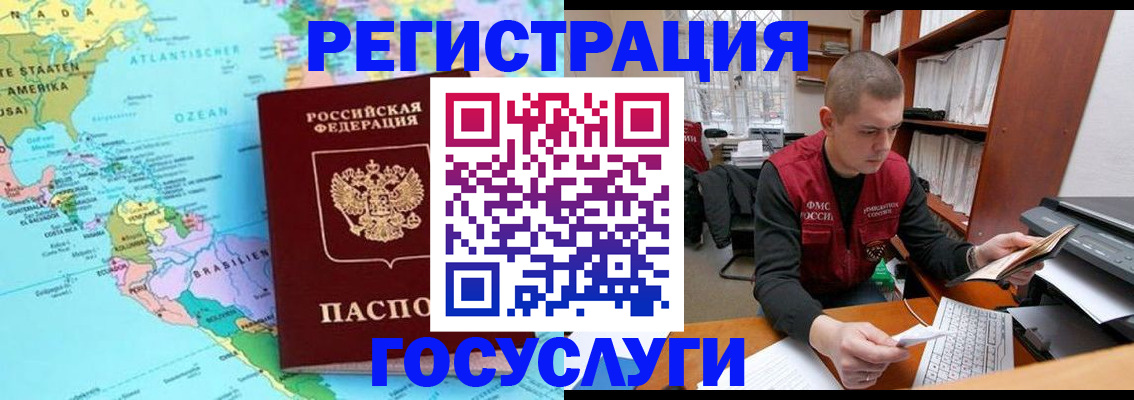 временная регистрация поиск в Рассказово
