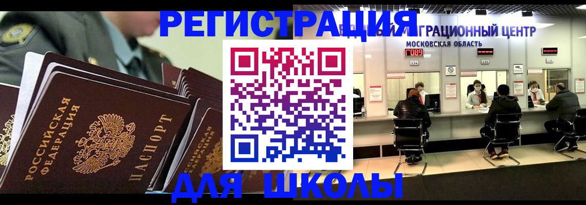 прописка паспорт в Рассказово