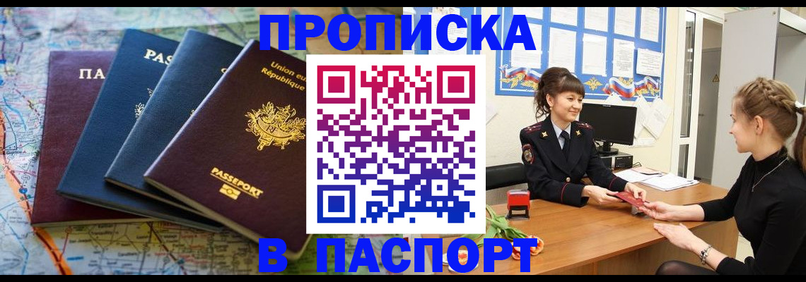 временная регистрация гарантия в Рассказово