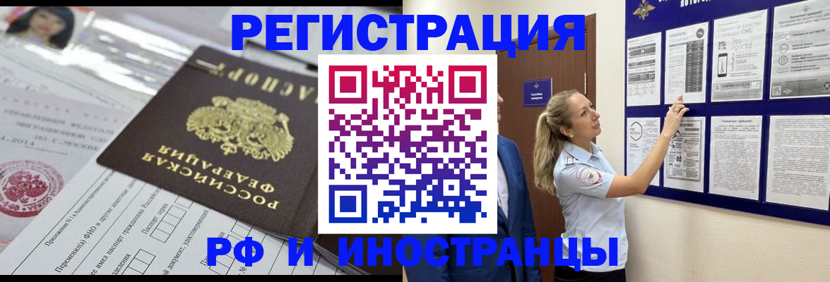 временная регистрация в Рассказово